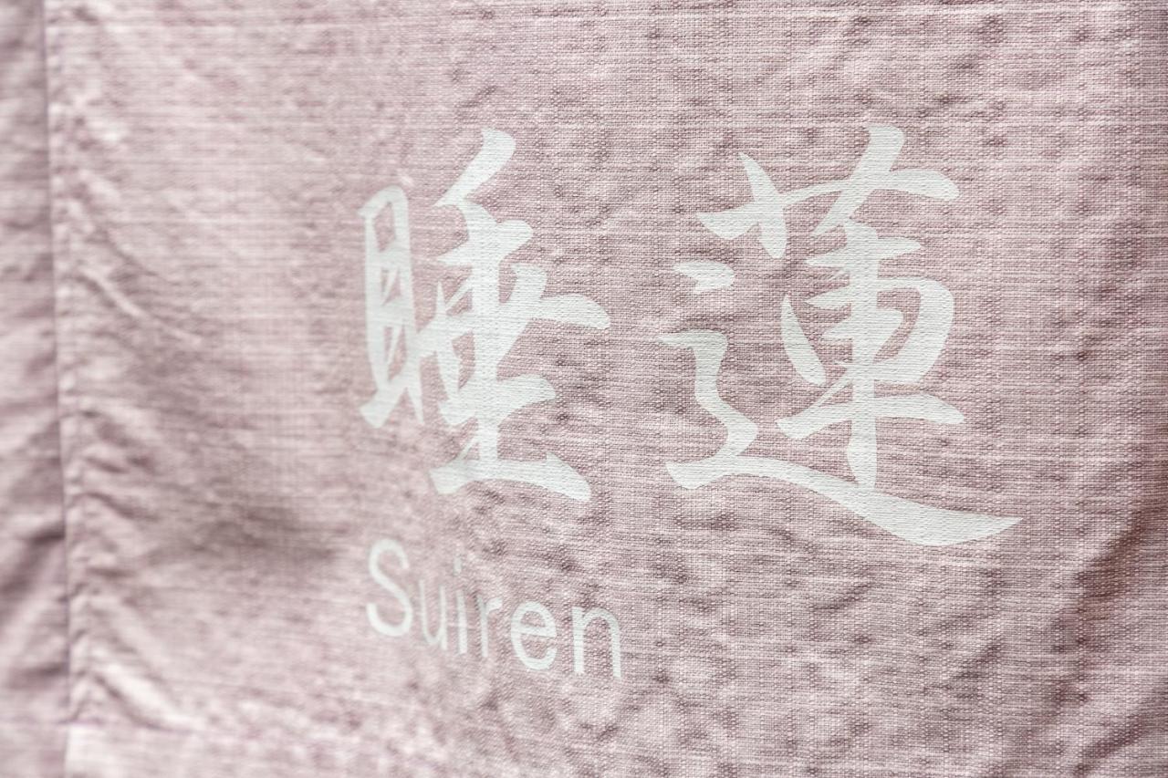 Suiren Traditional Boutique Townhouse 교토 외부 사진